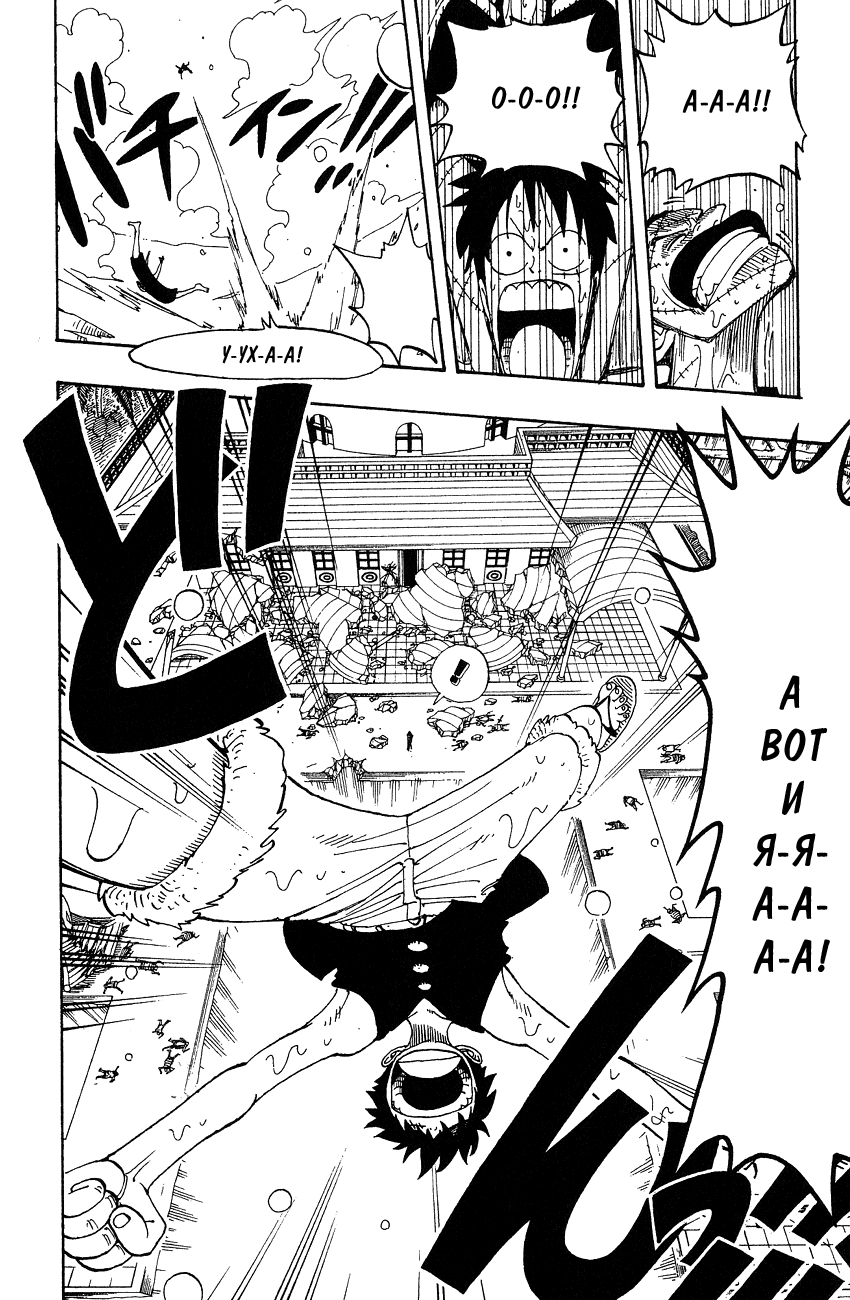 Страница 15 главы 89 манги Ван Пис / One Piece