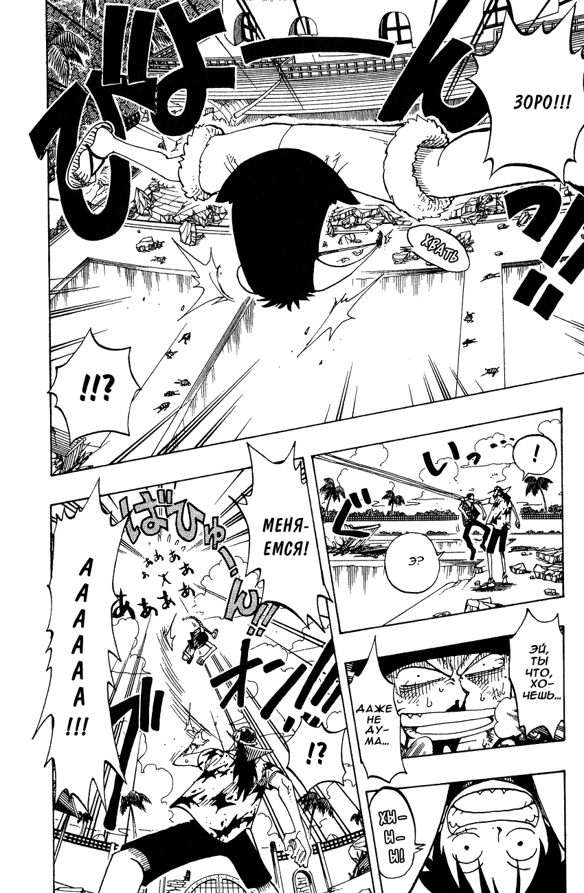 Страница 17 главы 89 манги Ван Пис / One Piece