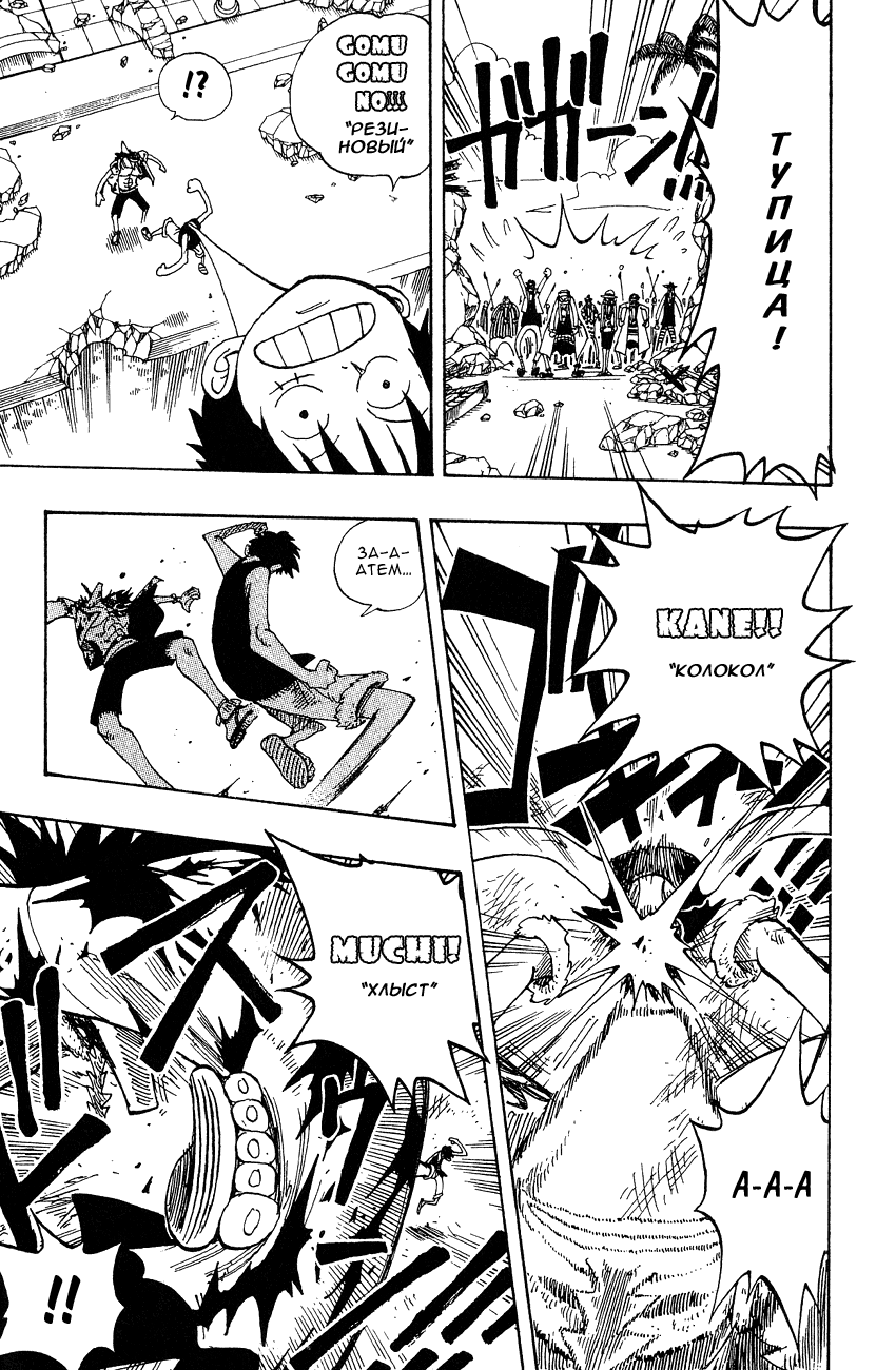 Страница 18 главы 89 манги Ван Пис / One Piece