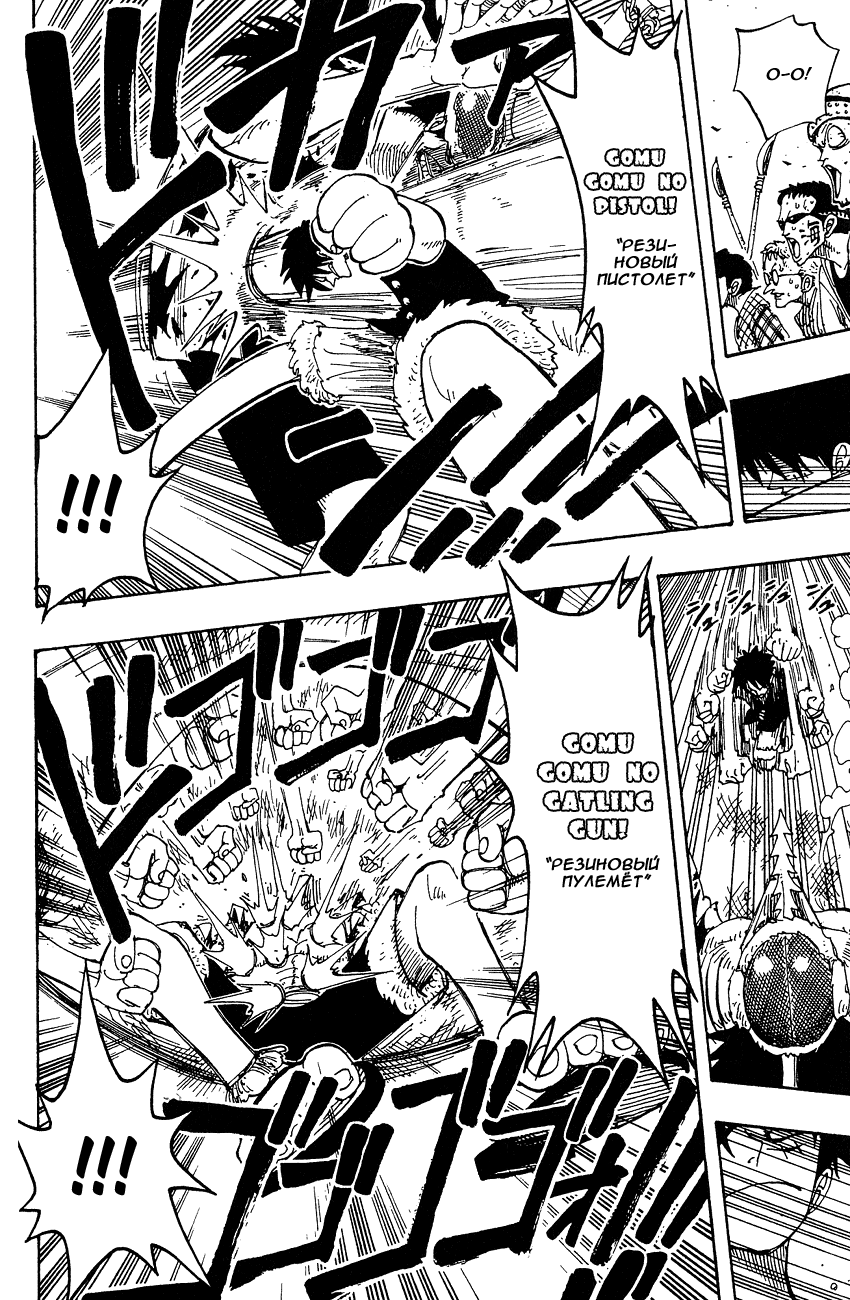 Страница 19 главы 89 манги Ван Пис / One Piece