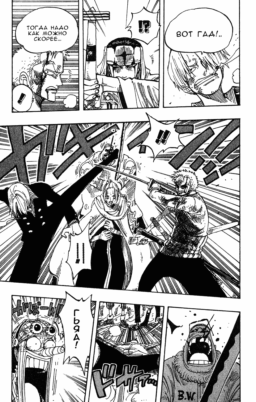 Страница 4 главы 200 манги Ван Пис / One Piece