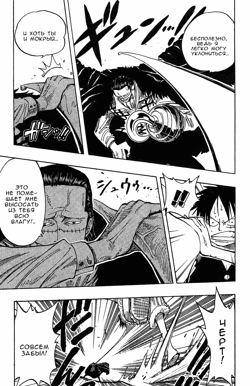 Страница 10 главы 200 манги Ван Пис / One Piece