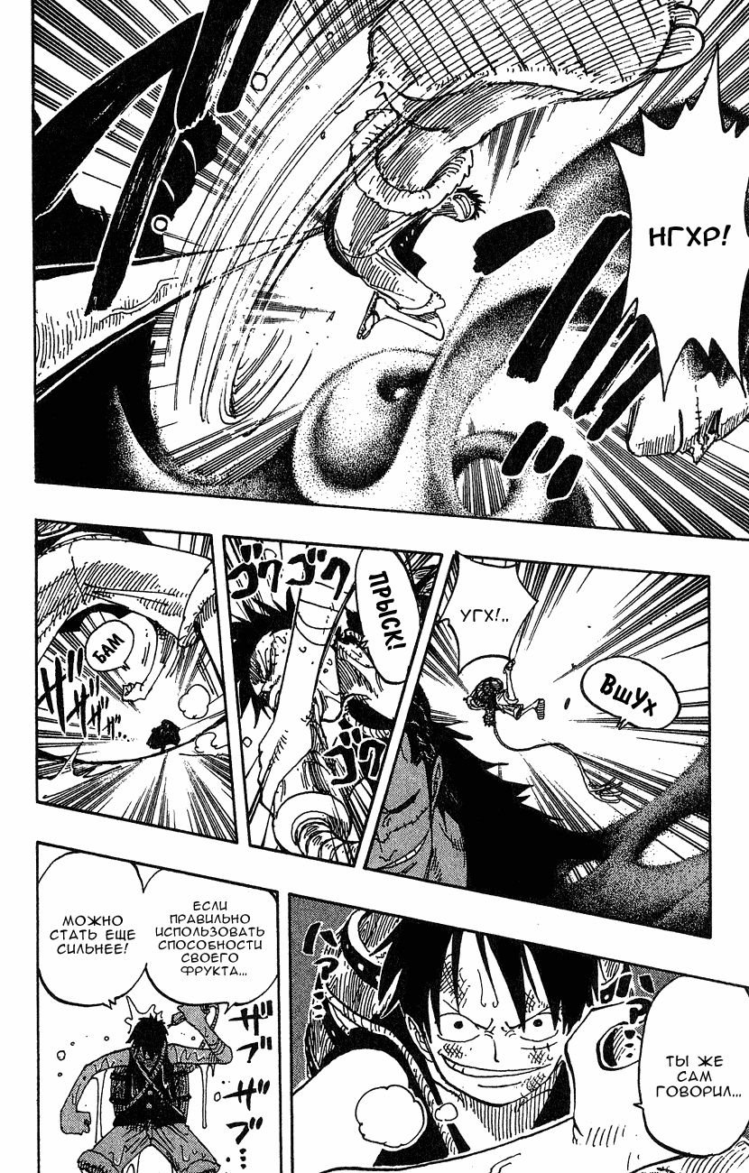 Страница 11 главы 200 манги Ван Пис / One Piece