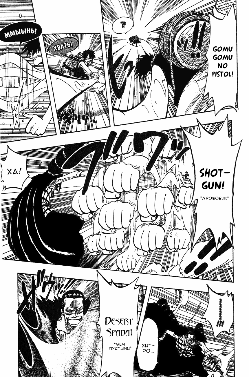 Страница 12 главы 200 манги Ван Пис / One Piece