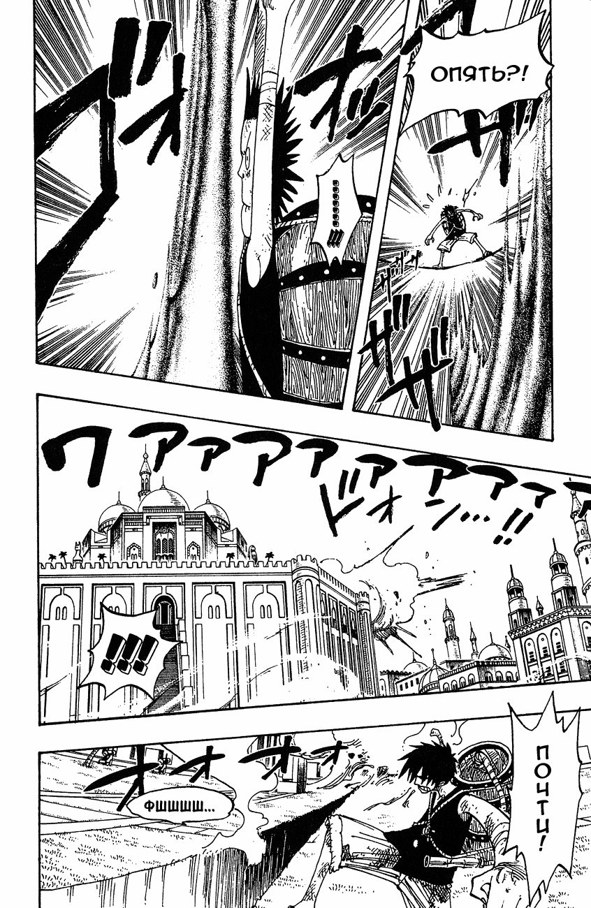 Страница 13 главы 200 манги Ван Пис / One Piece