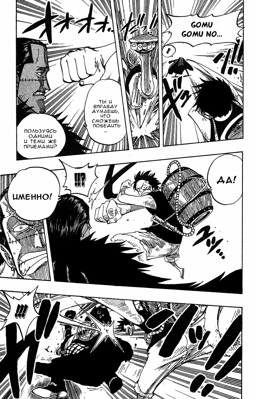 Страница 14 главы 200 манги Ван Пис / One Piece