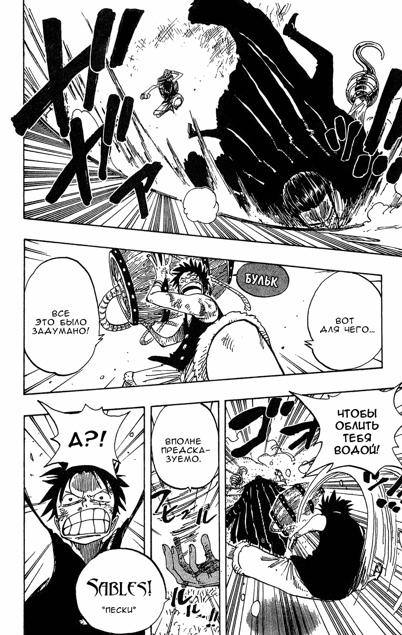 Страница 15 главы 200 манги Ван Пис / One Piece