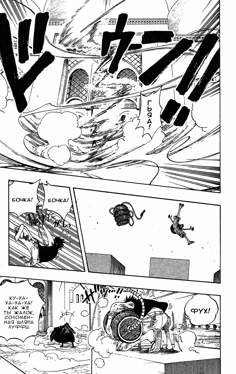 Страница 16 главы 200 манги Ван Пис / One Piece