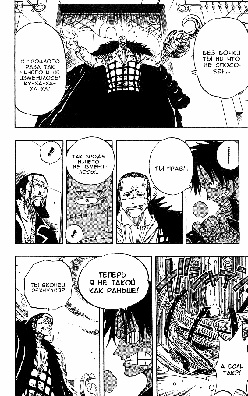 Страница 17 главы 200 манги Ван Пис / One Piece