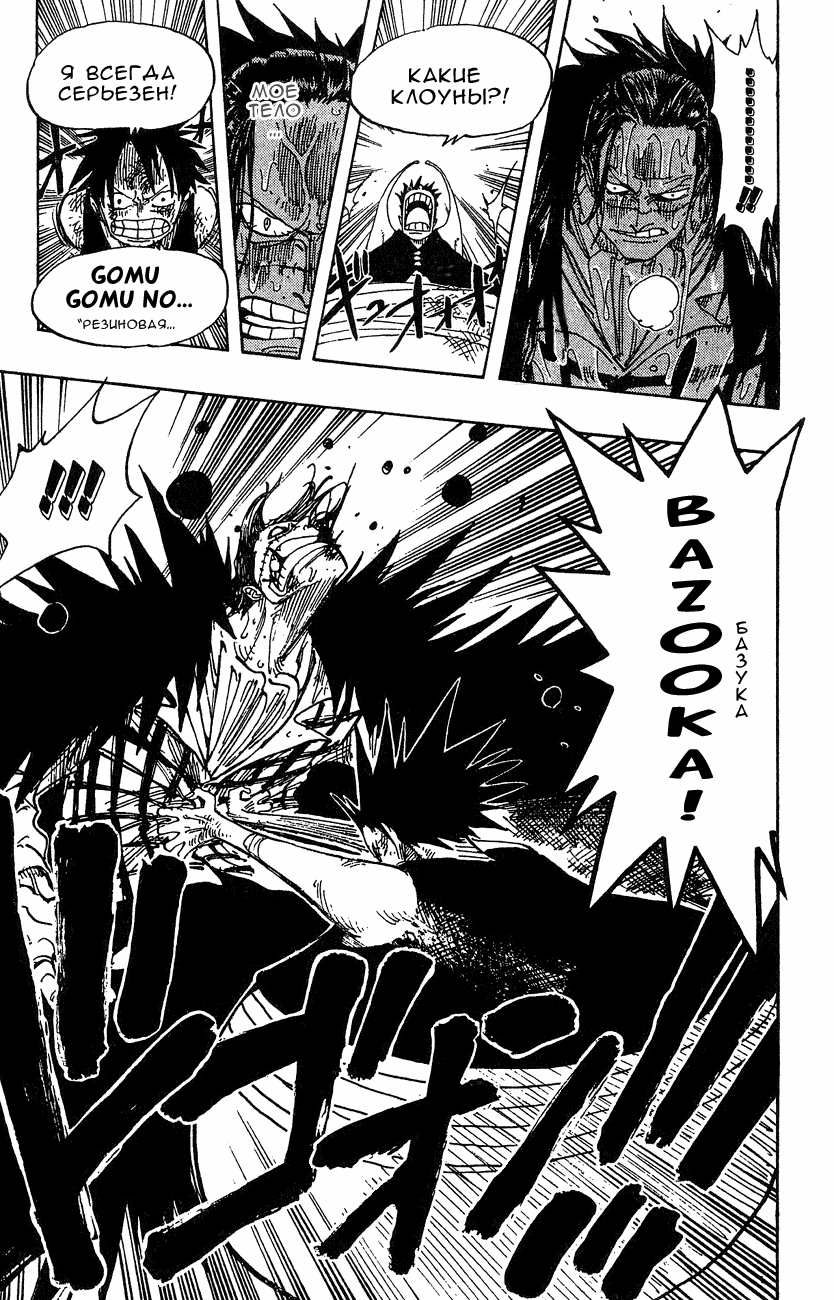 Страница 20 главы 200 манги Ван Пис / One Piece