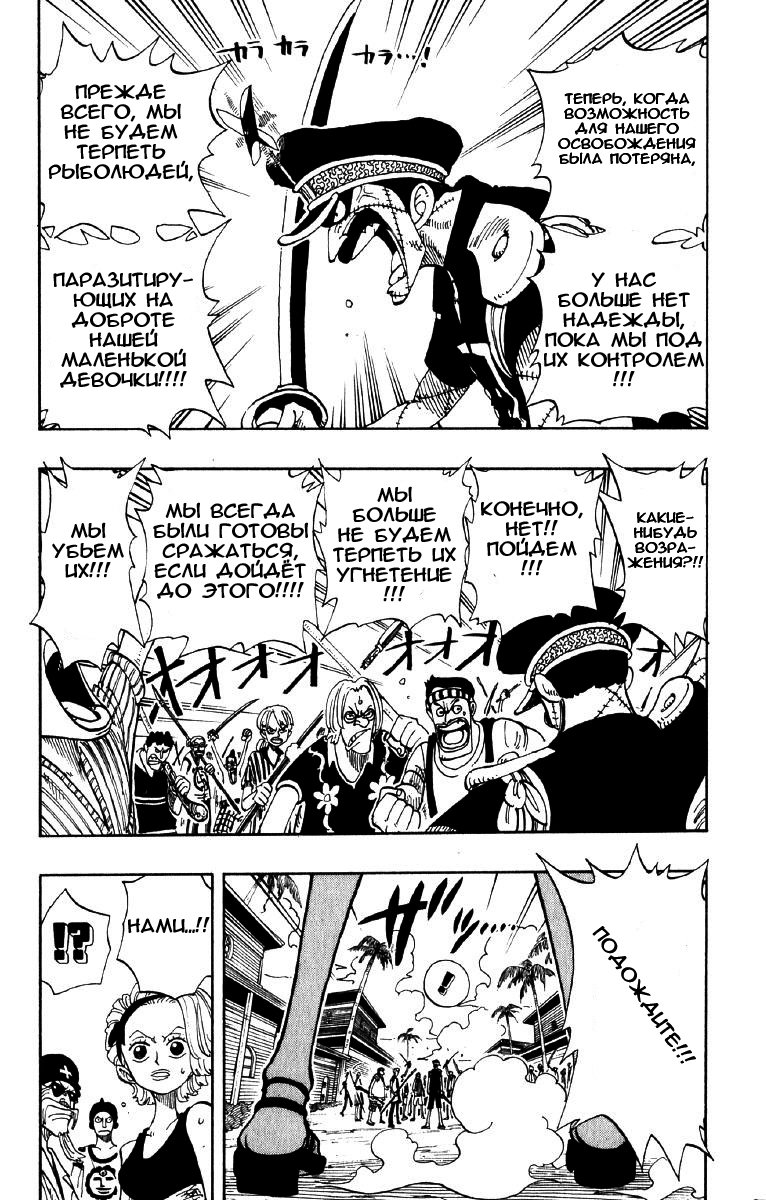 Страница 7 главы 81 манги Ван Пис / One Piece