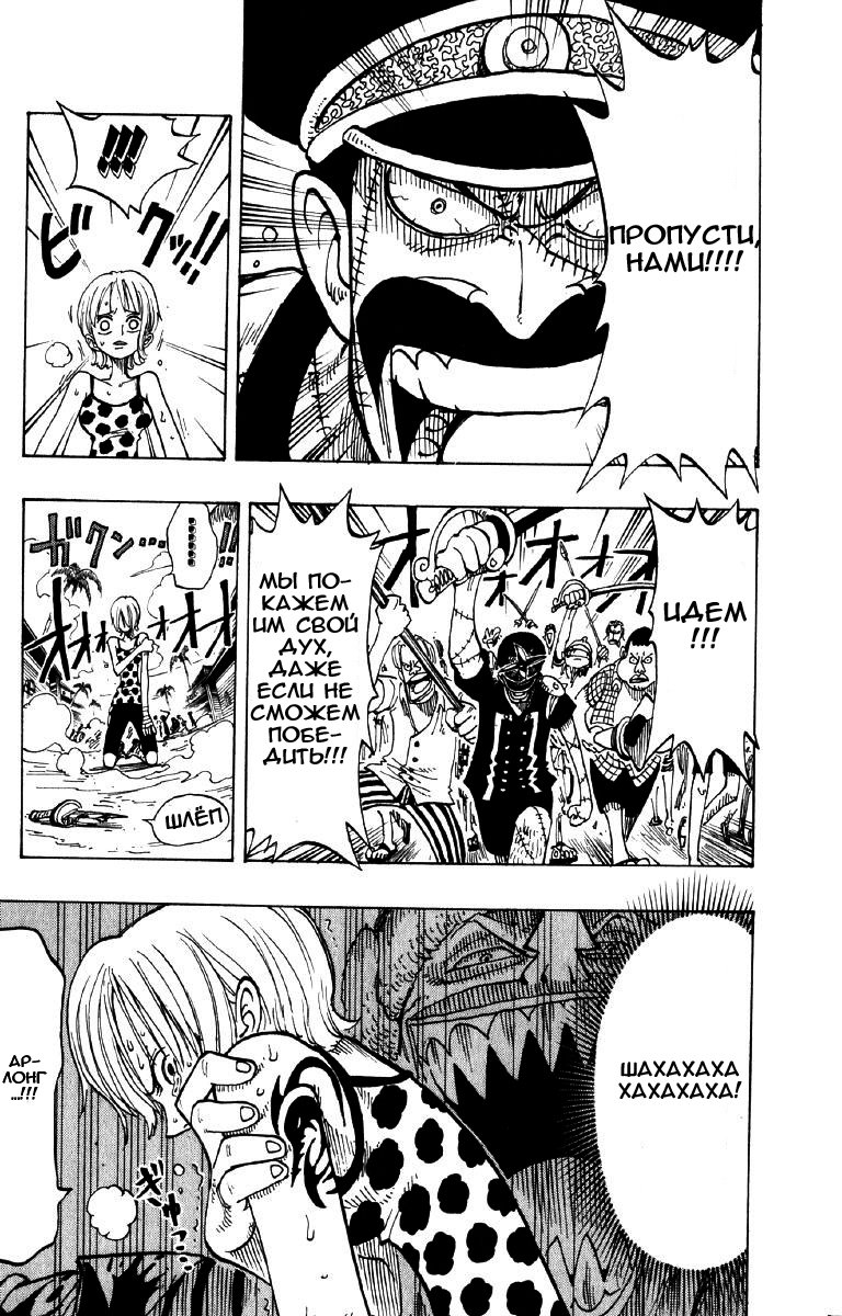 Страница 11 главы 81 манги Ван Пис / One Piece