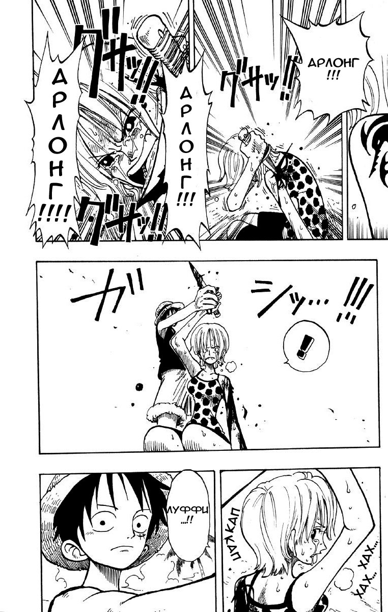 Страница 12 главы 81 манги Ван Пис / One Piece