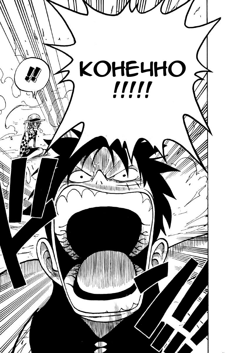Страница 15 главы 81 манги Ван Пис / One Piece