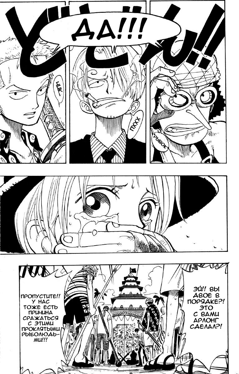 Страница 17 главы 81 манги Ван Пис / One Piece