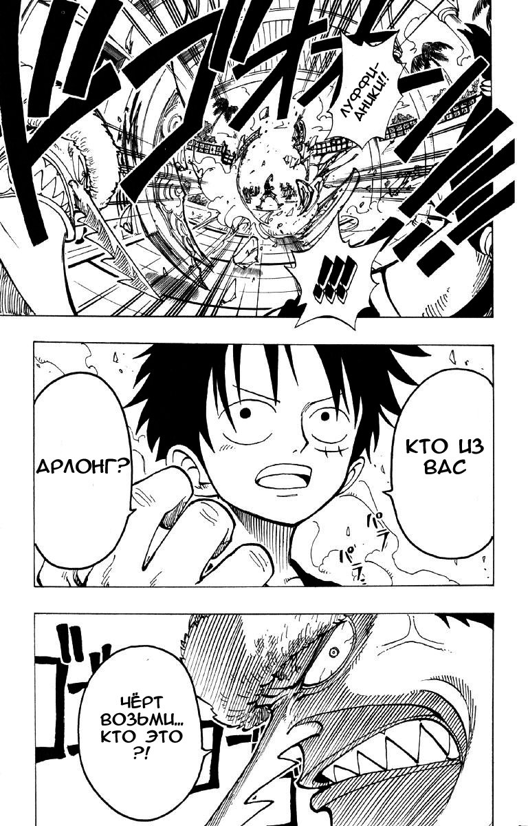 Страница 19 главы 81 манги Ван Пис / One Piece