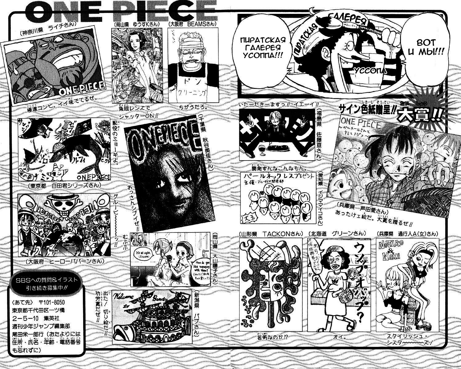 Страница 20 главы 81 манги Ван Пис / One Piece