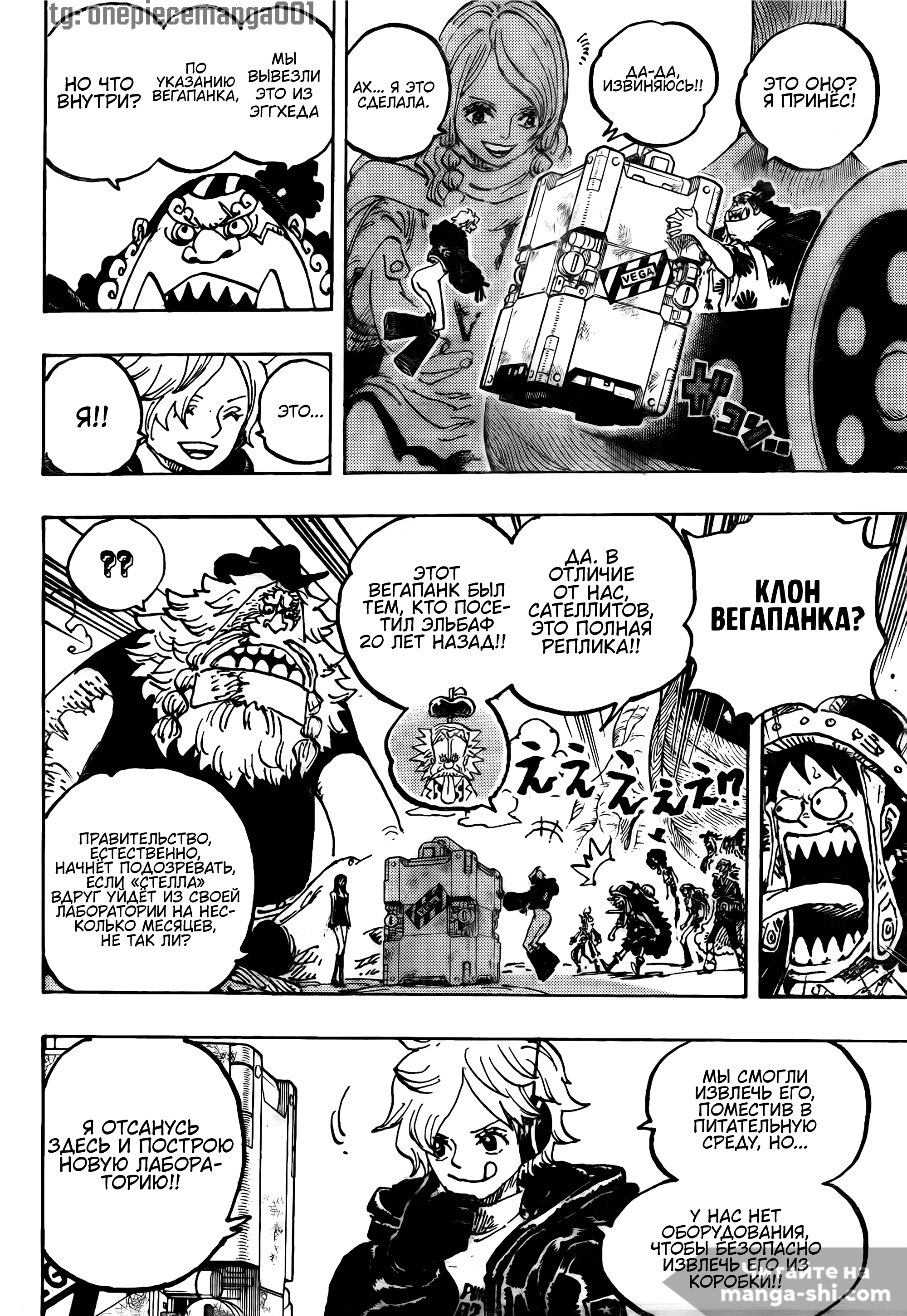 Страница 5 главы 1134 манги Ван Пис / One Piece