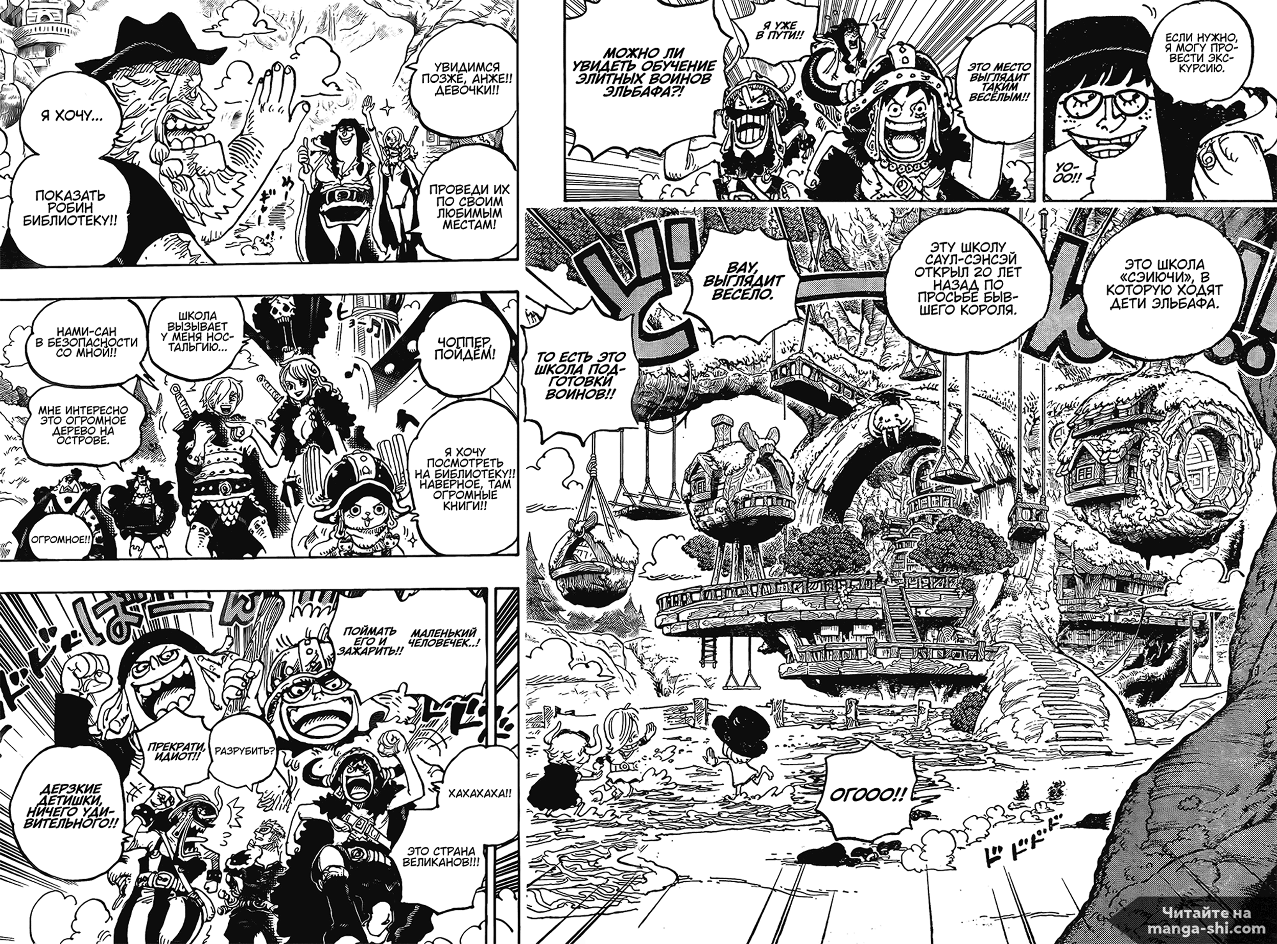 Страница 7 главы 1134 манги Ван Пис / One Piece