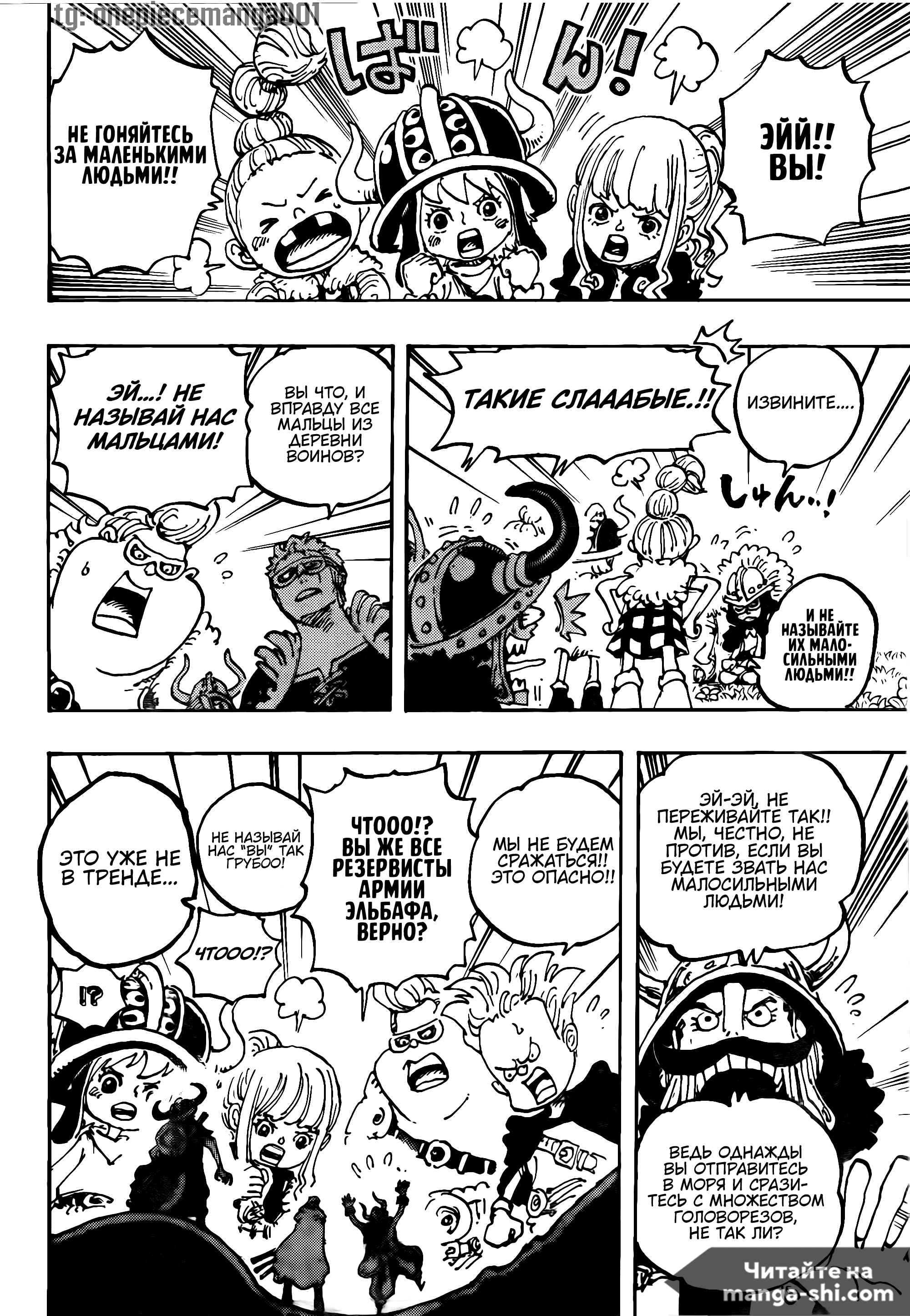 Страница 8 главы 1134 манги Ван Пис / One Piece