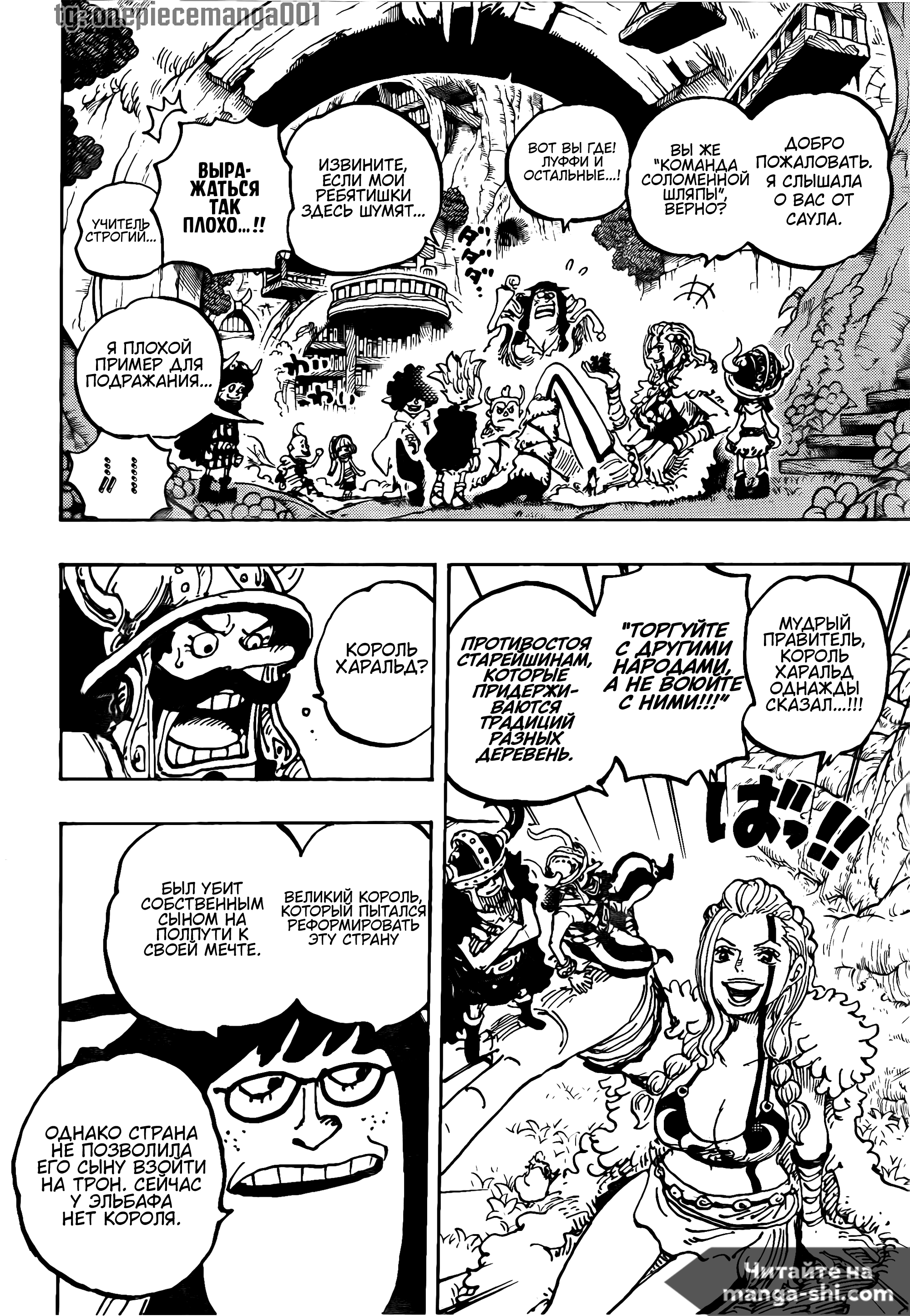 Страница 10 главы 1134 манги Ван Пис / One Piece