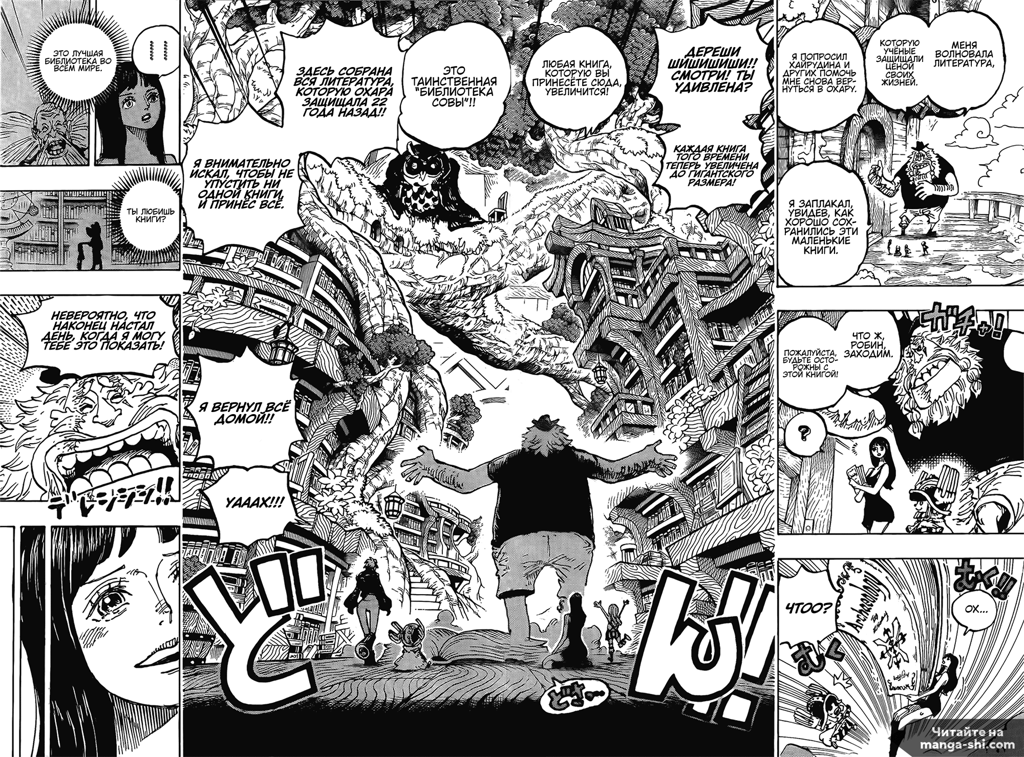 Страница 12 главы 1134 манги Ван Пис / One Piece