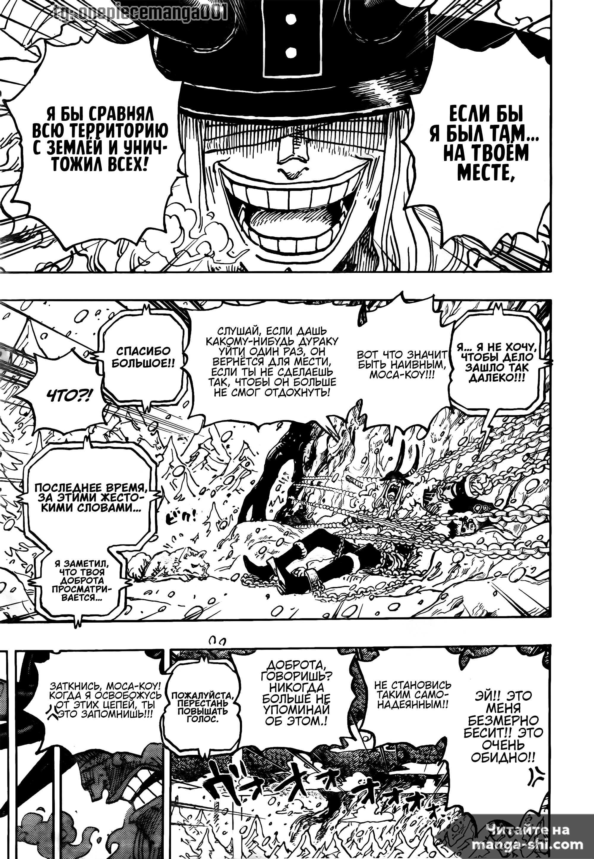 Страница 14 главы 1134 манги Ван Пис / One Piece