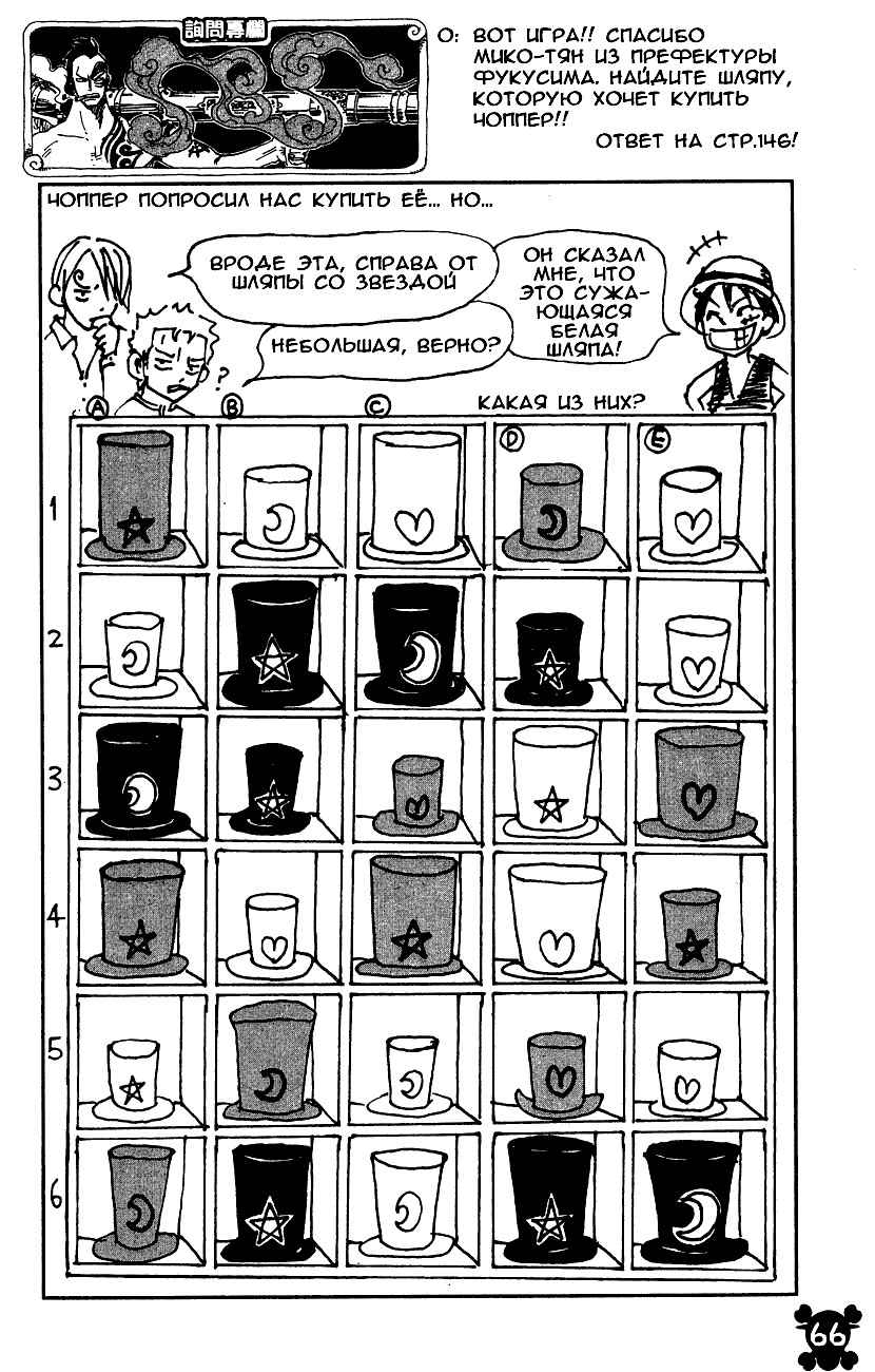 Страница 20 главы 339 манги Ван Пис / One Piece