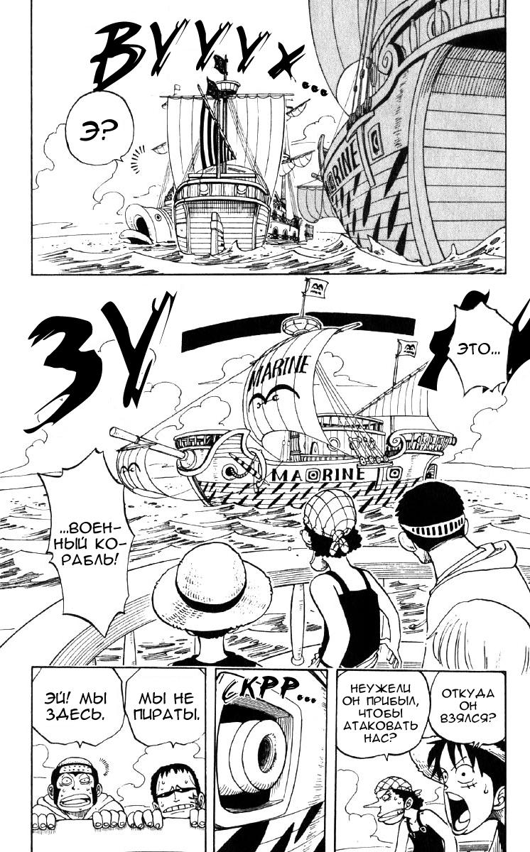 Страница 5 главы 43 манги Ван Пис / One Piece