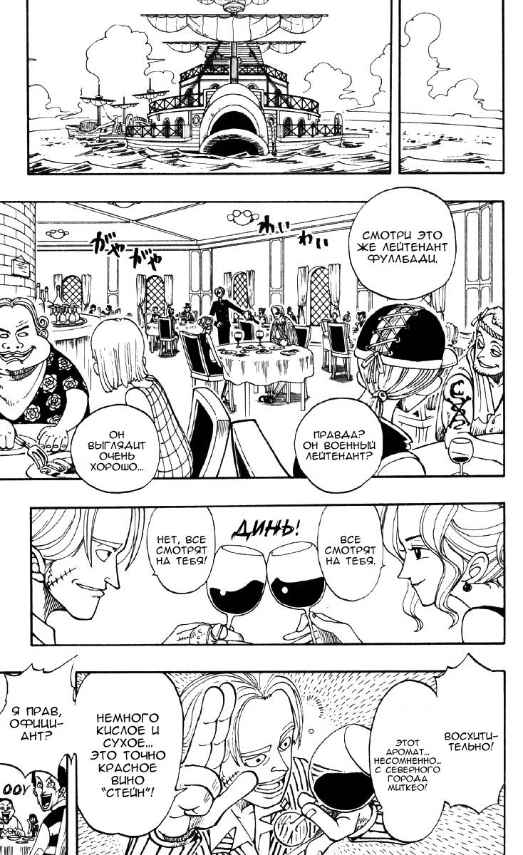 Страница 12 главы 43 манги Ван Пис / One Piece