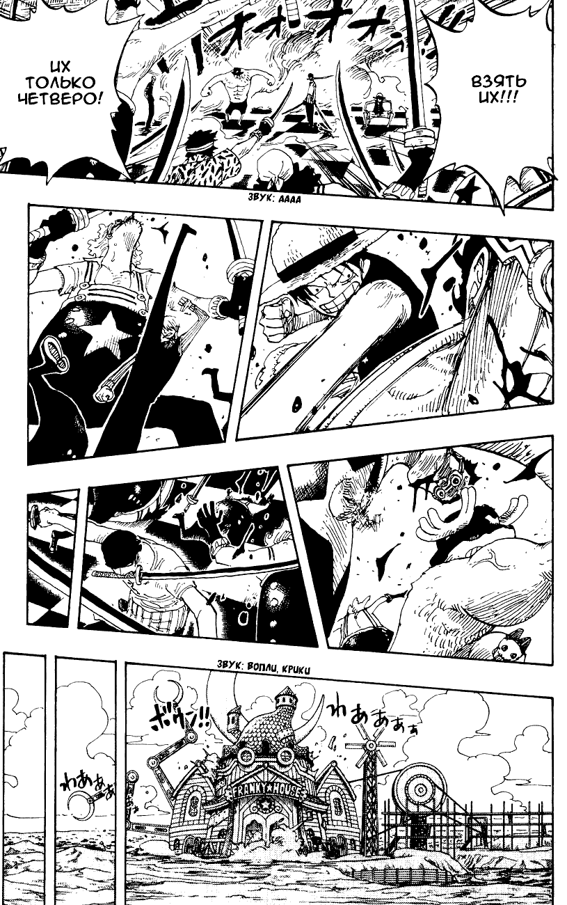Страница 15 главы 330 манги Ван Пис / One Piece