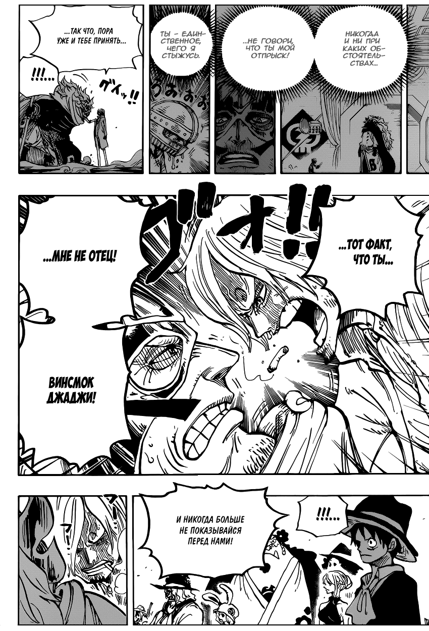 Страница 11 главы 870 манги Ван Пис / One Piece