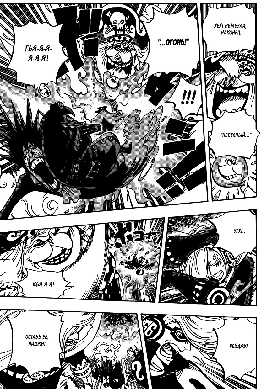 Страница 16 главы 870 манги Ван Пис / One Piece