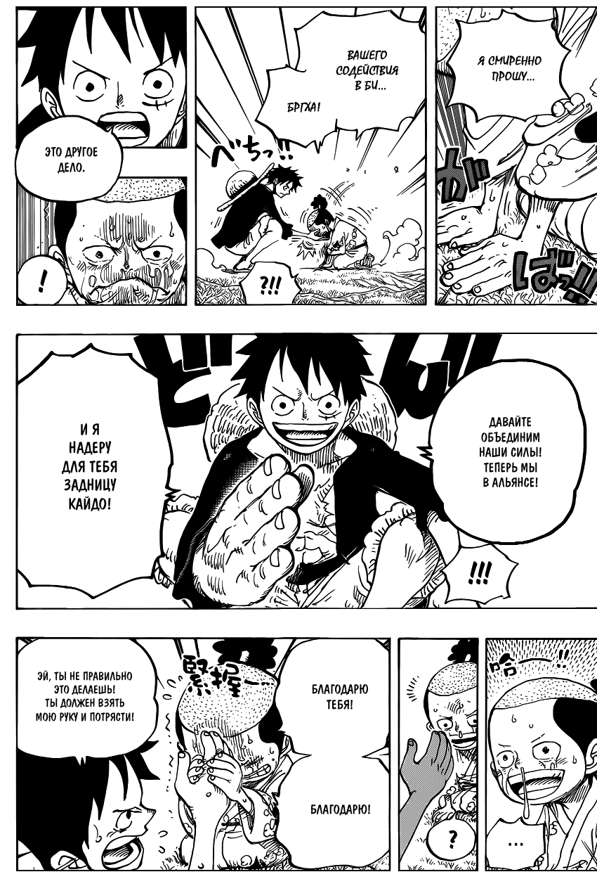 Страница 13 главы 819 манги Ван Пис / One Piece