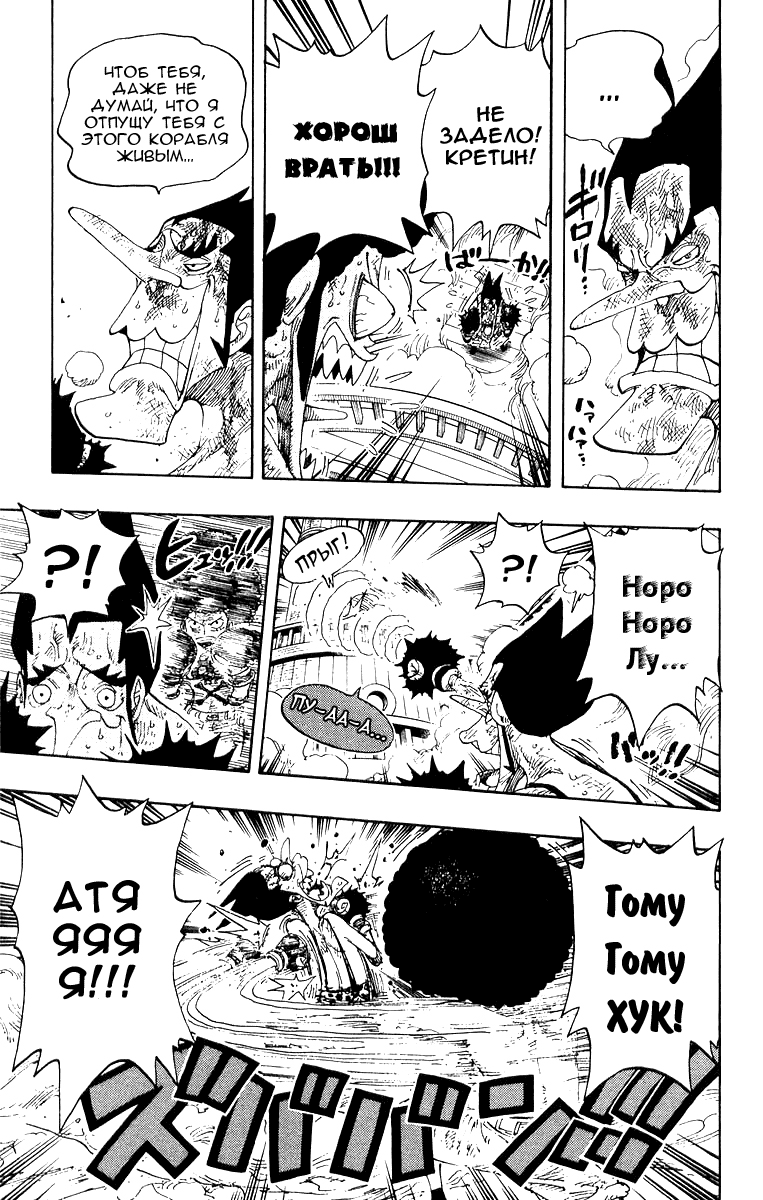 Страница 5 главы 315 манги Ван Пис / One Piece