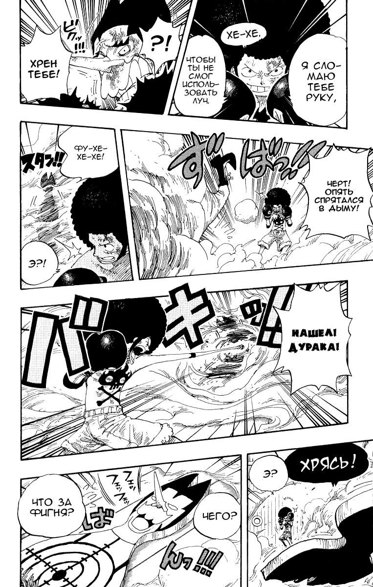 Страница 6 главы 315 манги Ван Пис / One Piece