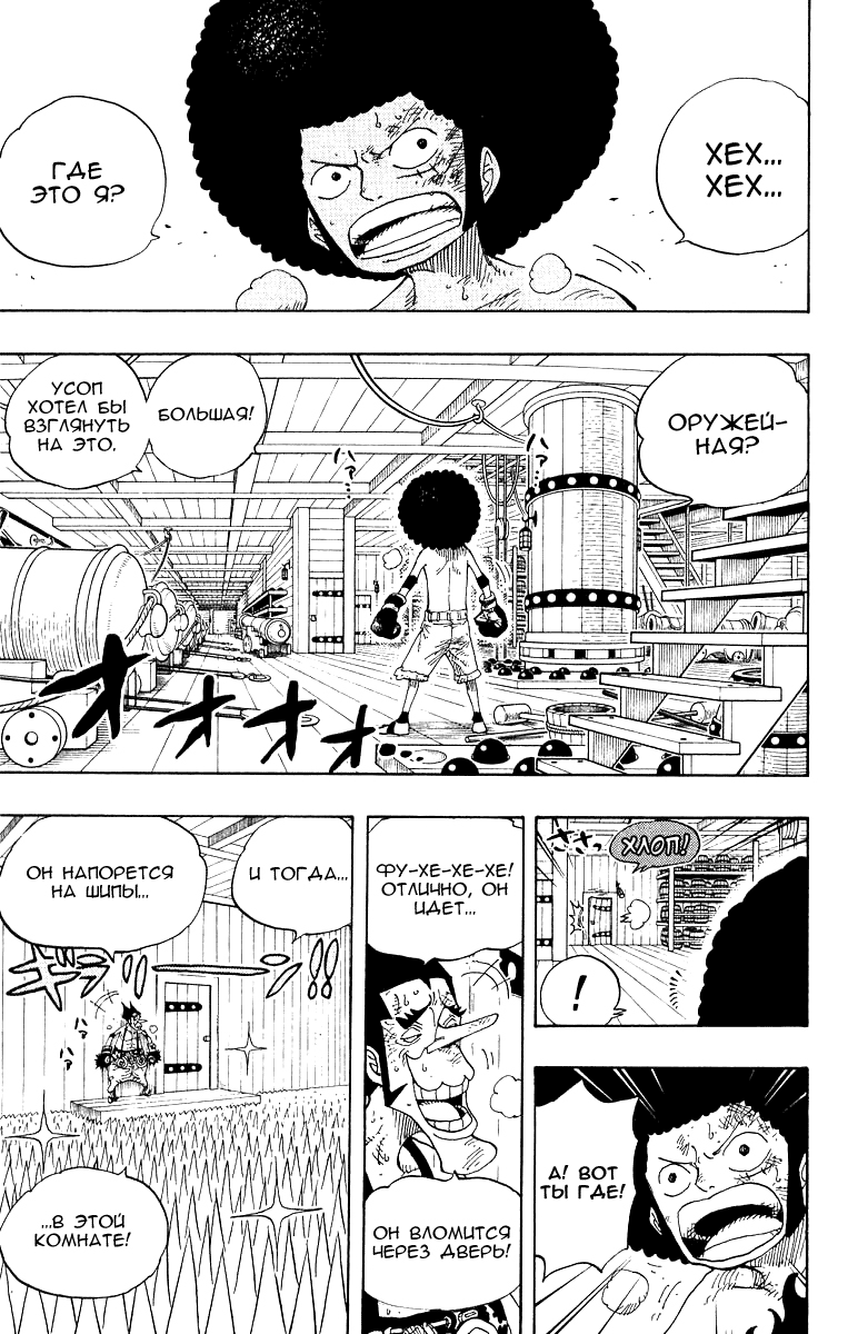 Страница 13 главы 315 манги Ван Пис / One Piece