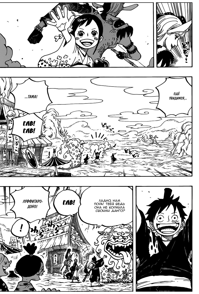 Страница 4 главы 919 манги Ван Пис / One Piece