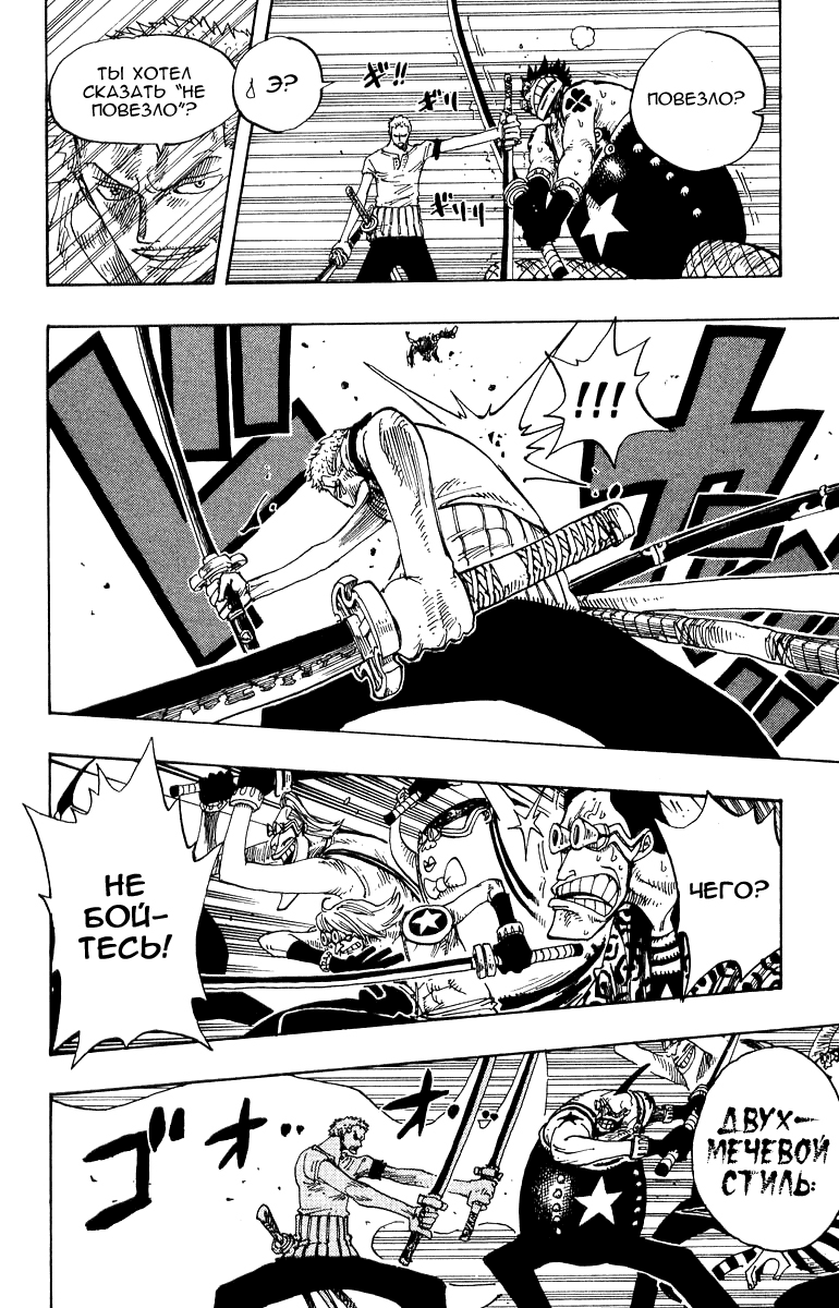 Страница 4 главы 325 манги Ван Пис / One Piece