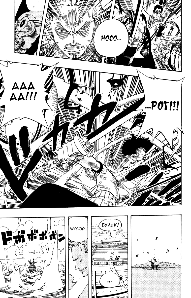 Страница 5 главы 325 манги Ван Пис / One Piece