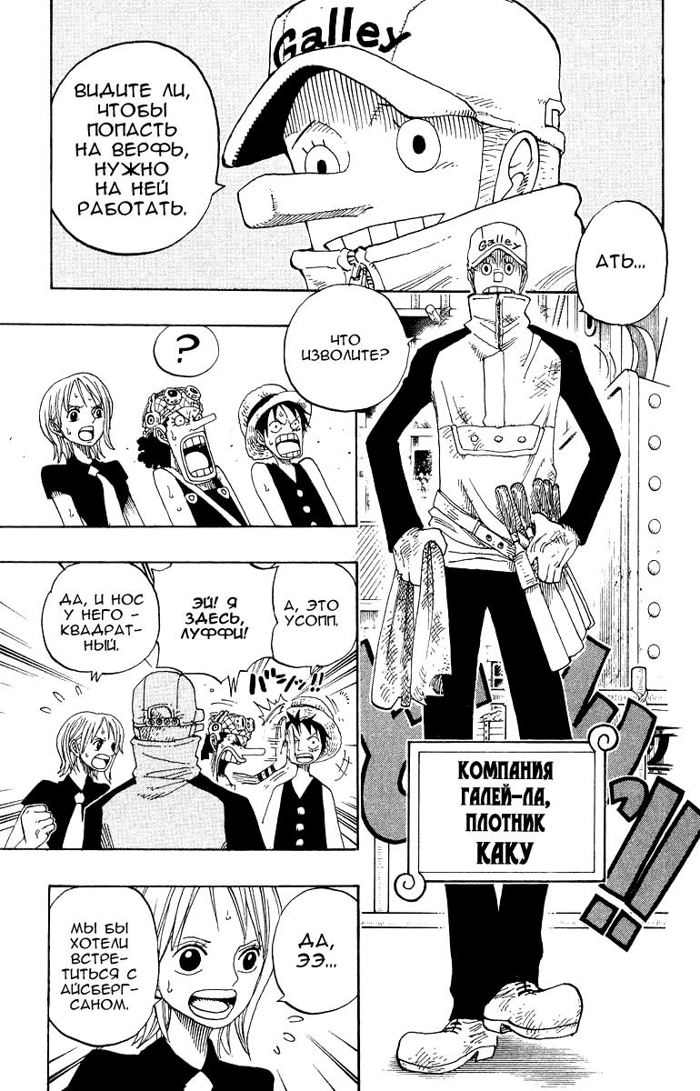 Страница 15 главы 325 манги Ван Пис / One Piece