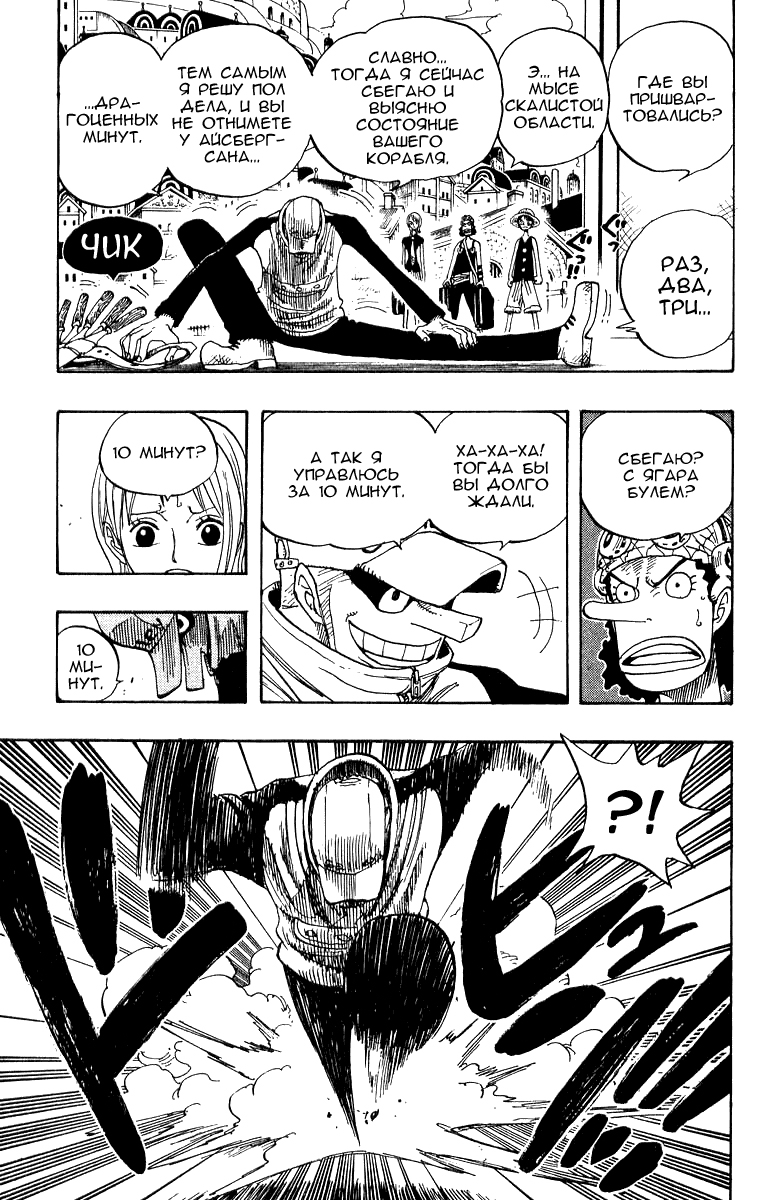Страница 17 главы 325 манги Ван Пис / One Piece