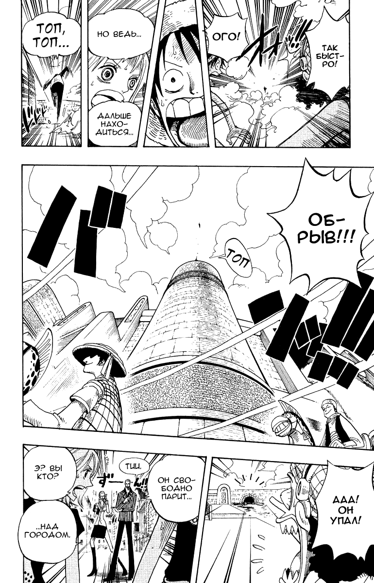 Страница 18 главы 325 манги Ван Пис / One Piece