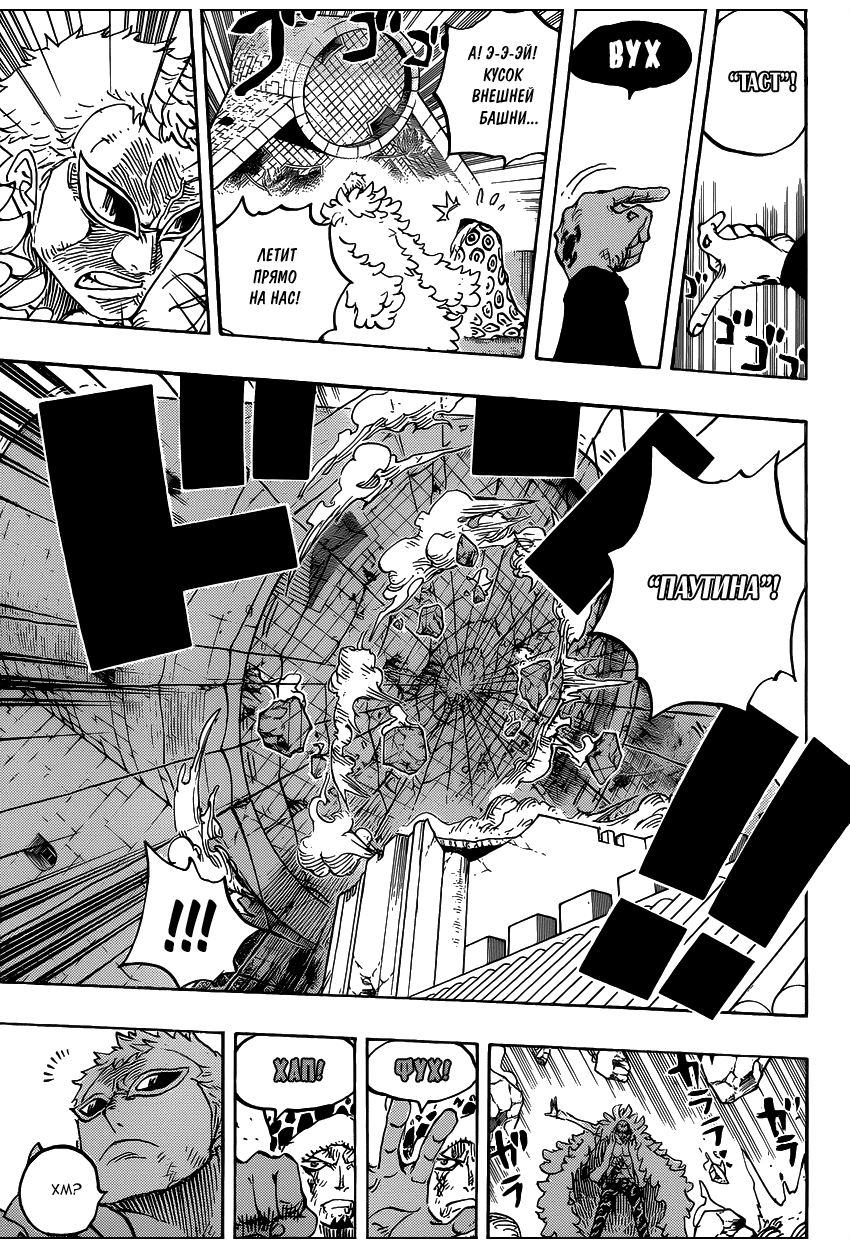 Страница 4 главы 769 манги Ван Пис / One Piece