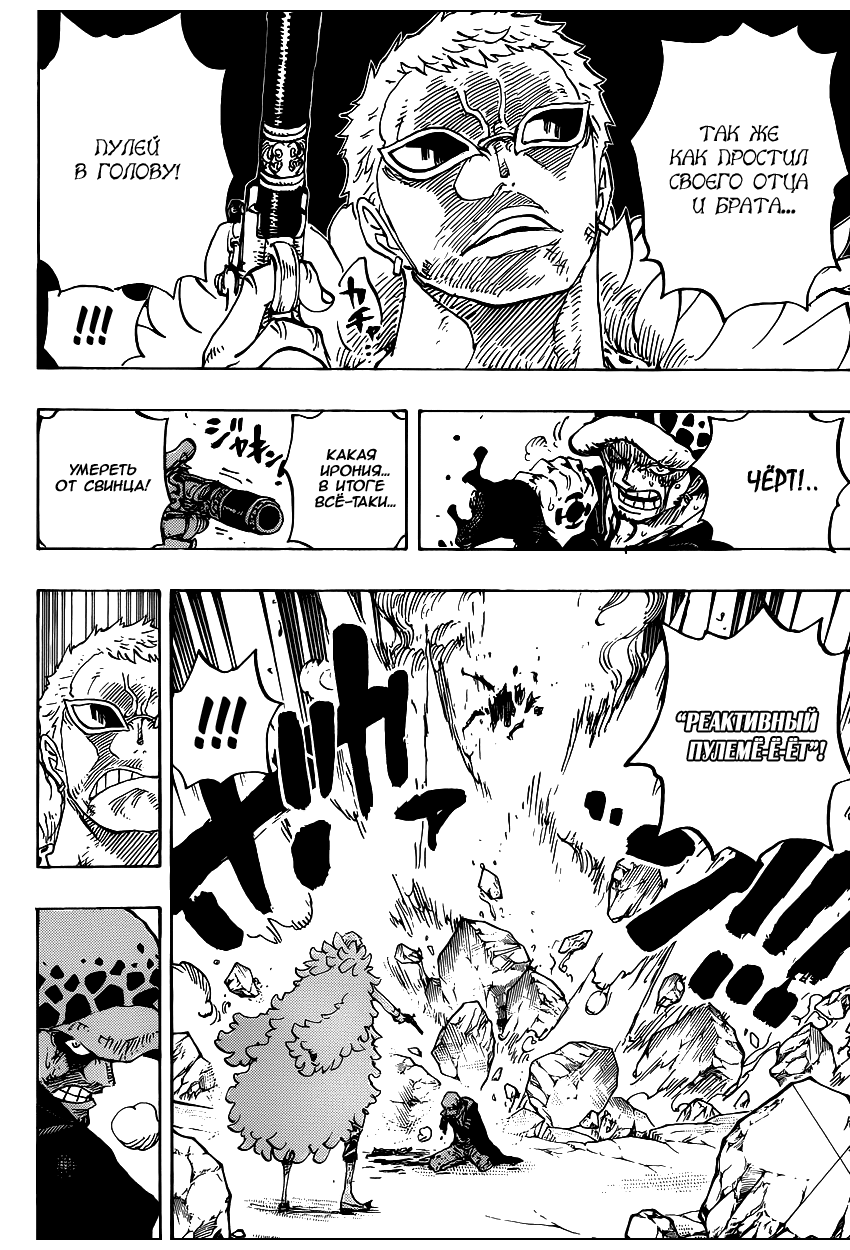Страница 11 главы 769 манги Ван Пис / One Piece