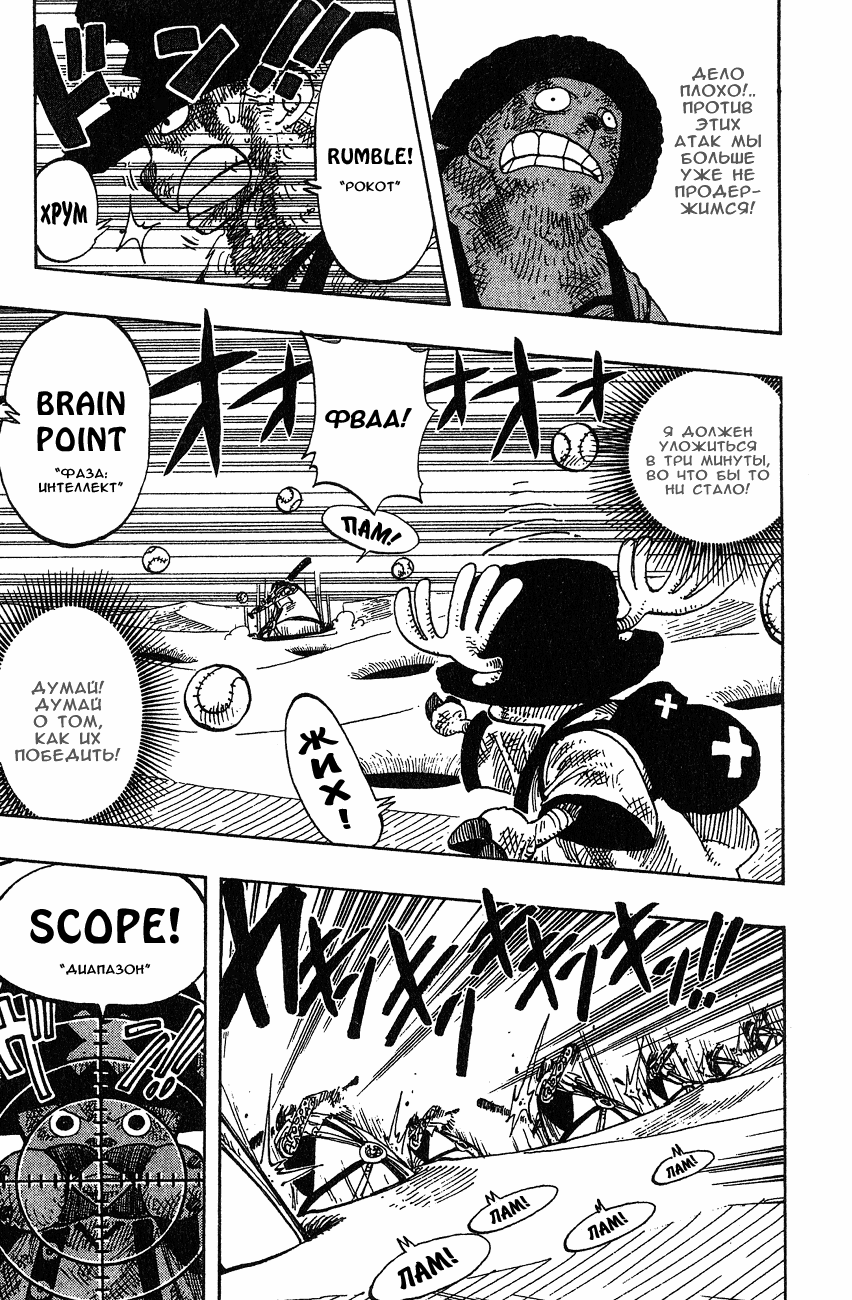 Страница 11 главы 185 манги Ван Пис / One Piece