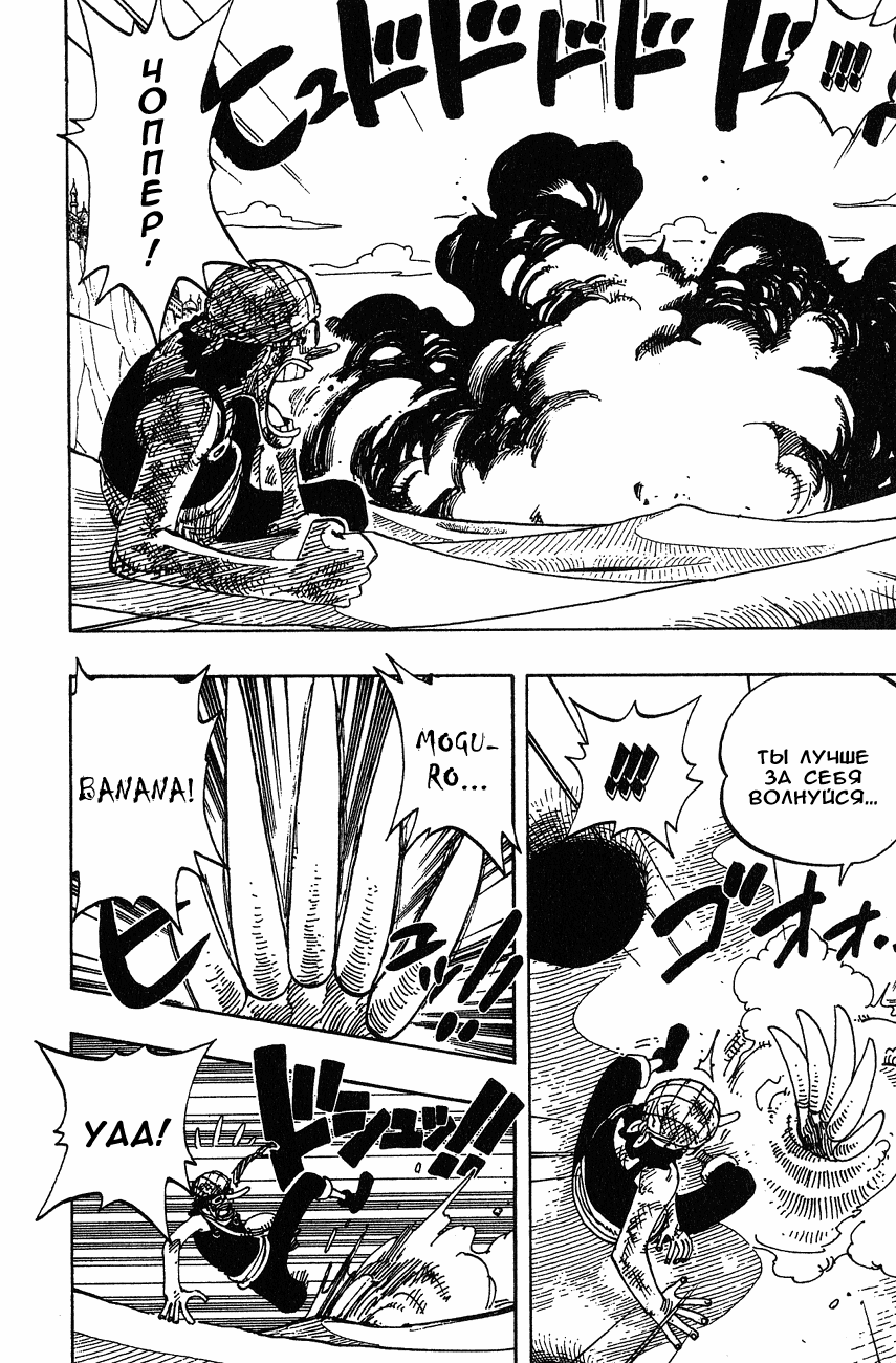 Страница 12 главы 185 манги Ван Пис / One Piece