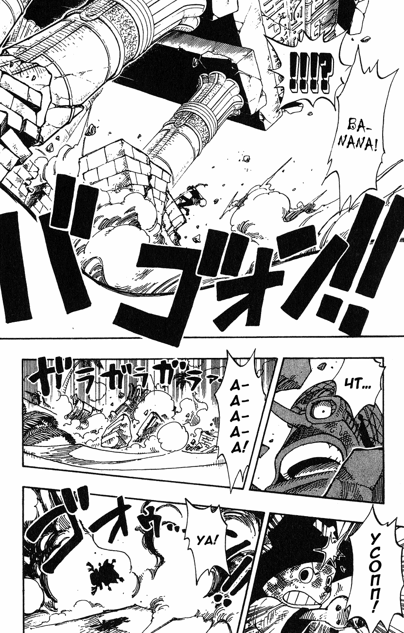 Страница 14 главы 185 манги Ван Пис / One Piece