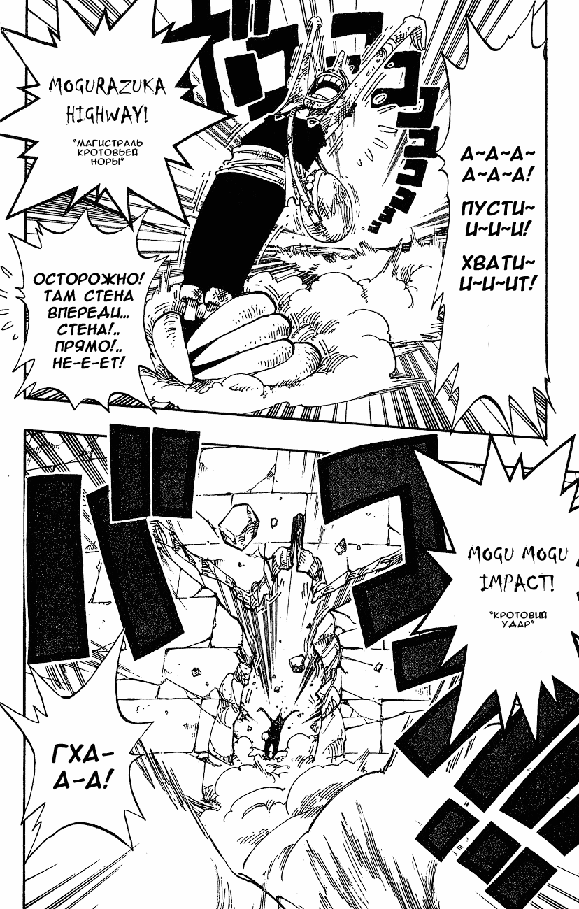 Страница 16 главы 185 манги Ван Пис / One Piece