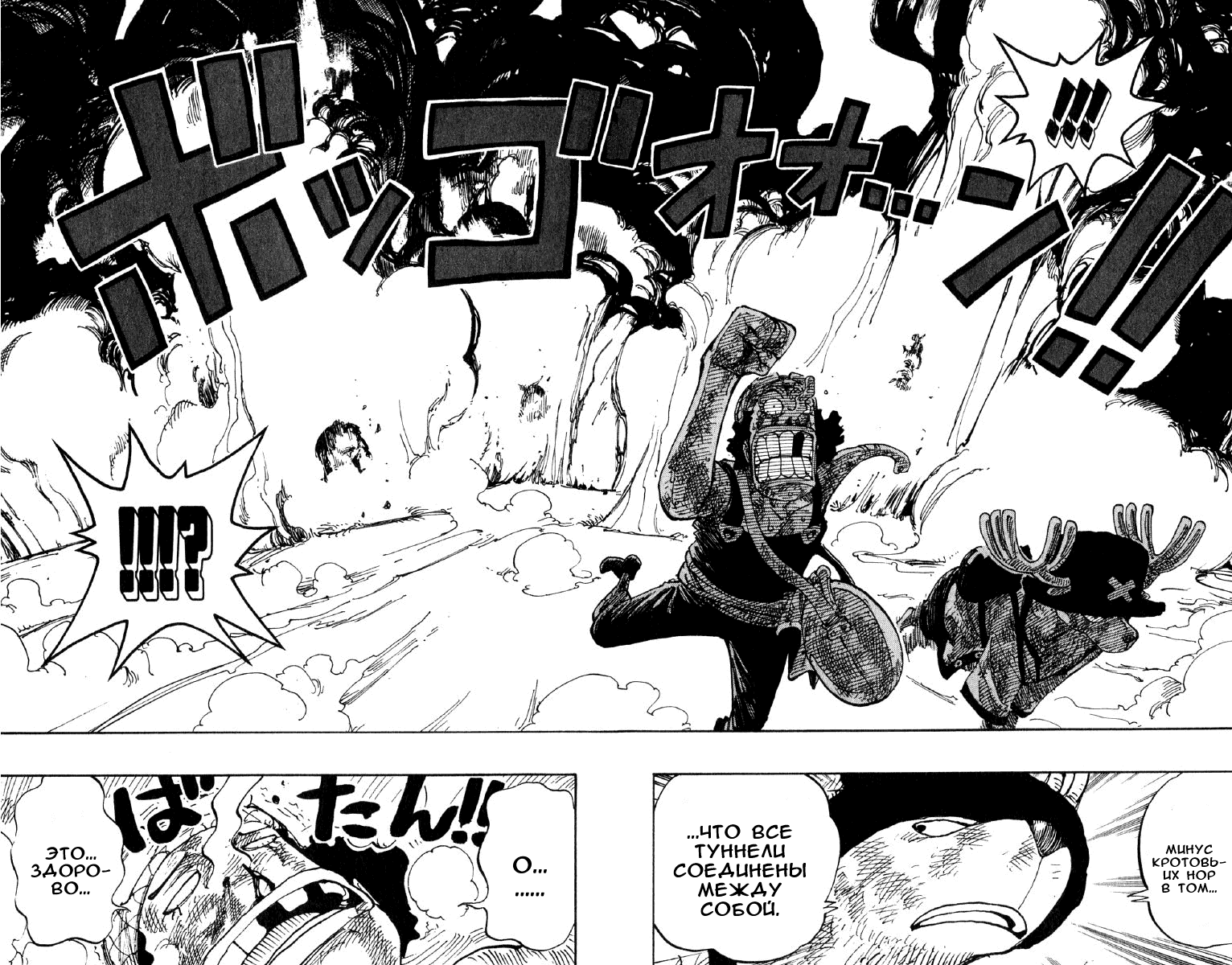 Страница 18 главы 185 манги Ван Пис / One Piece